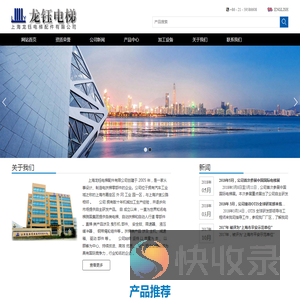 上海龙钰电梯配件有限公司