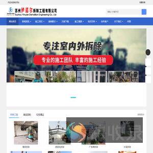 中国拆除网