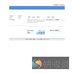 上海驰塑管业有限公司