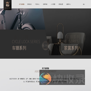 温州金钥匙锁业有限公司