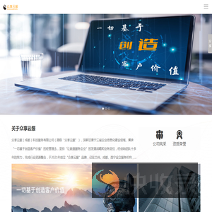 众享云服（成都）科技服务有限公司