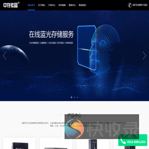 中存科技发展（江苏）有限公司
