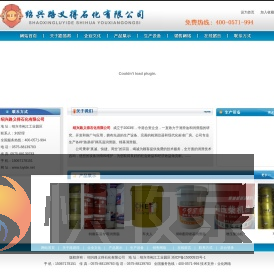 浙江润滑脂