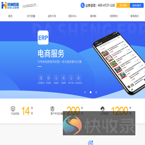杭州四喜