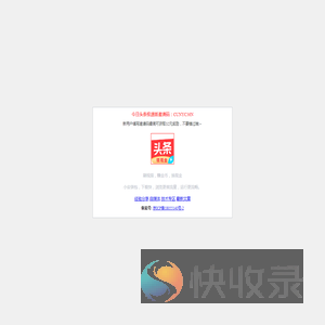 2025年最新的今日头条极速版邀请码