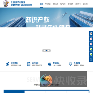 东莞商标注册