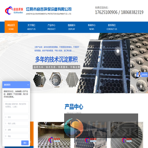 江阴市启吉环保设备有限公司