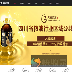 成都赢动力品牌策划有限公司