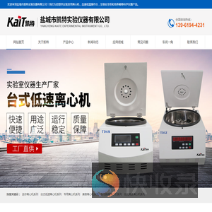 盐城市凯特实验仪器有限公司