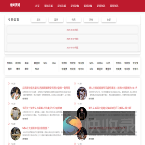 绝对赛场