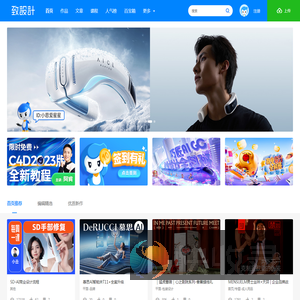 致设计