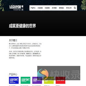 螺川生物科技（上海）有限公司