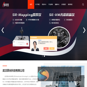 红外椭偏仪厂家
