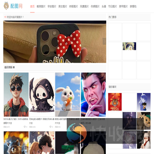 配图网