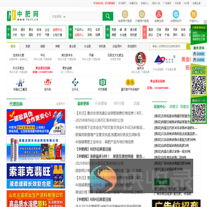 中肥网