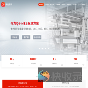 北京齐力科技有限公司
