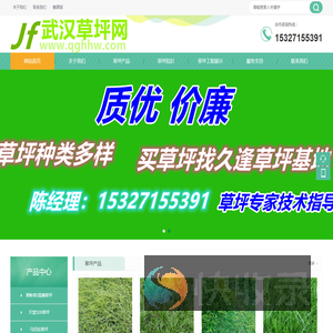 湖北武汉绿化草坪基地
