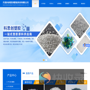 无锡市科思创塑胶科技有限公司