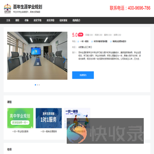 安徽省亳州市高考志愿填报服务机构一对一指导