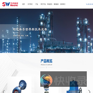 陕西万讯自控设备有限公司