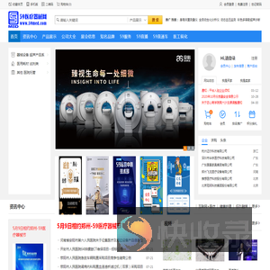 59医疗器械网