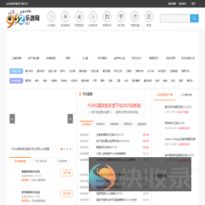 单机游戏