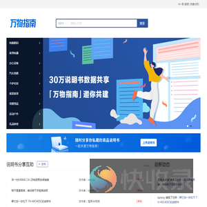 万物指南
