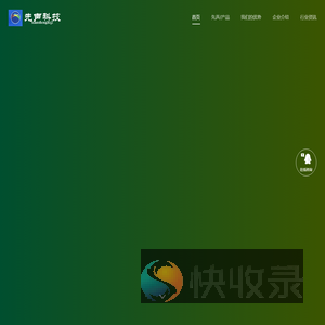 先声科技