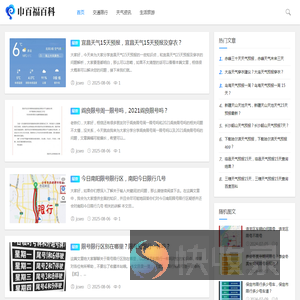 巾百福百科