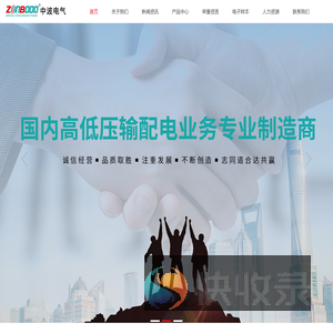 中波电气有限公司