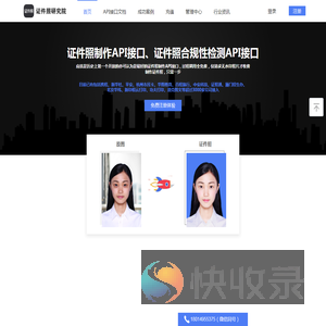 证件照研究院