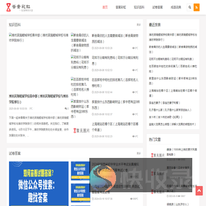 玲珑福学习网