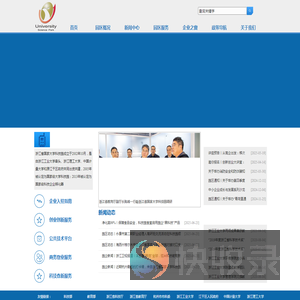 浙江高校科技园发展有限公司