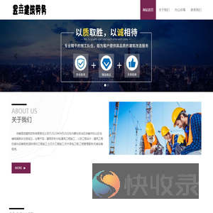 赤峰昱垚建筑劳务有限责任公司