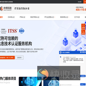 ISO27001认证