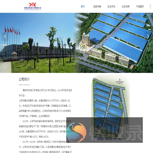 莆田市华源工贸有限公司