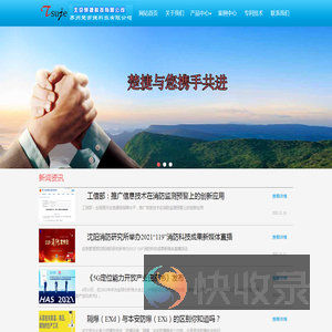 楚捷科技