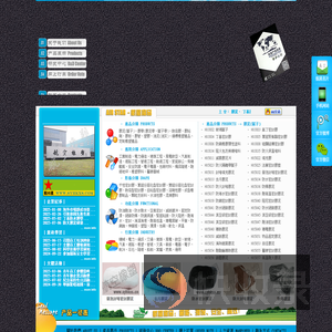 沈陽市航空橡塑制品廠