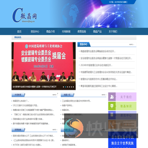 微晶网
