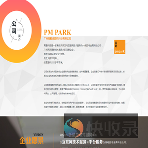 广州高勤计算机科技有限公司