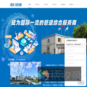 地下管道全结构修复