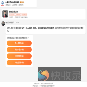 全国经济纠纷法律援助