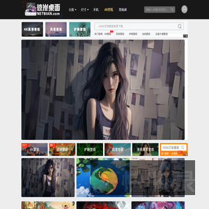 彼岸壁纸