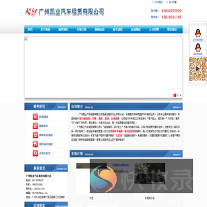 广州大巴租车