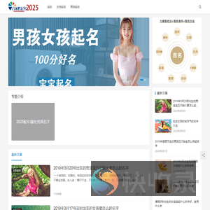 专业的起名网站