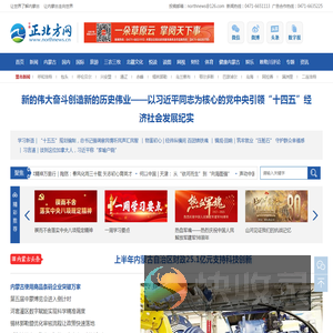 正北方网