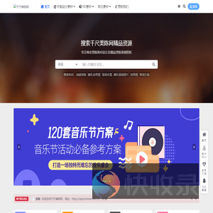 千尺美陈网