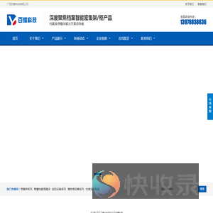 广西百耀科技有限公司