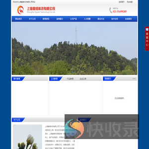 上海皇维科技有限公司