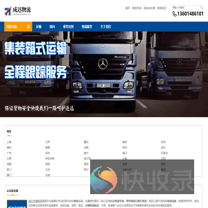 成达仓储物流